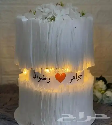 كيكة الافراح 0