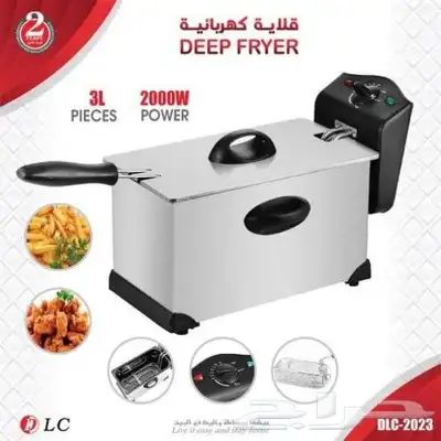 قلاية كهربائية بالزيت 3 لتر DLC-2023 0