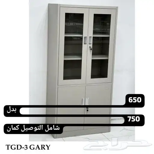 دولاب حديد للاوراق والمستندات 2