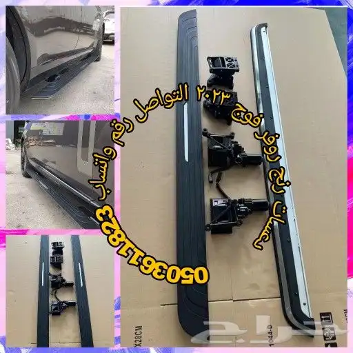 SIDE STEP RANGE ROVER VOGUE ELECTRIC 2023 0