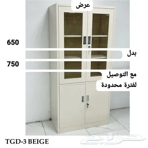 دولاب حديد للاوراق والمستندات 0