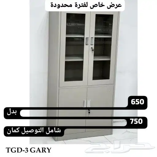 دولاب حديد للاوراق والمستندات 1