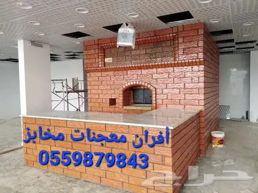 افران معجنات مخابز طابونة شوايات 7
