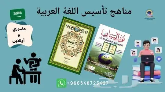 معلمين ومعلمات جميع التخصصات أون لاين جميع مدن المملكه 6