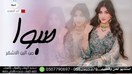 استديو تنفيذ شيلات زواج مناسبات ترحيب افراح عريس عروس 5