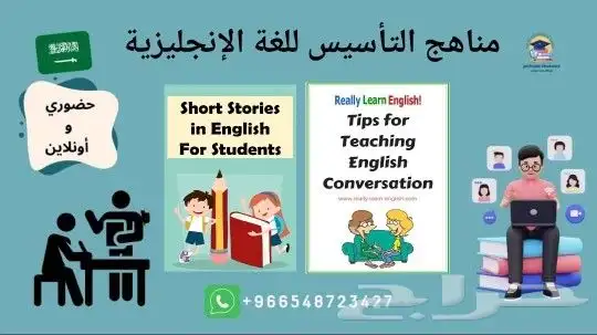 معلمين ومعلمات جميع التخصصات أون لاين جميع مدن المملكه 1