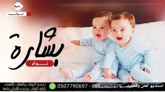 استديو تنفيذ شيلات زواج مناسبات ترحيب افراح عريس عروس 6
