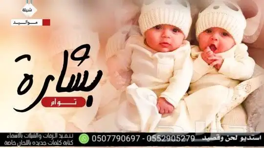 استديو تنفيذ شيلات زواج مناسبات ترحيب افراح عريس عروس 7