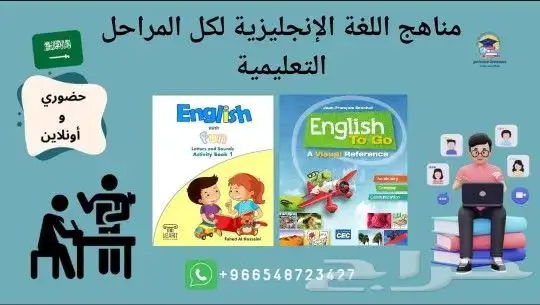 معلمين ومعلمات جميع التخصصات أون لاين جميع مدن المملكه 2