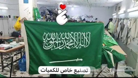 علم السعودية مقاسات علم احتفال اليوم الوطني أعلام اعلام 6