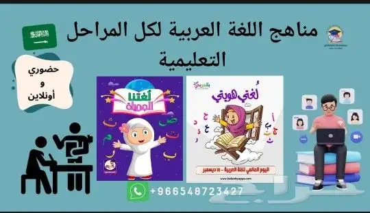 معلمين ومعلمات جميع التخصصات أون لاين جميع مدن المملكه 0