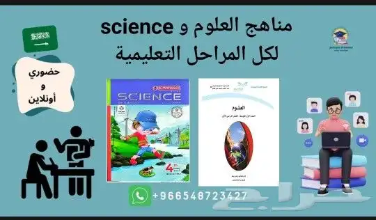 معلمين ومعلمات جميع التخصصات أون لاين جميع مدن المملكه 5