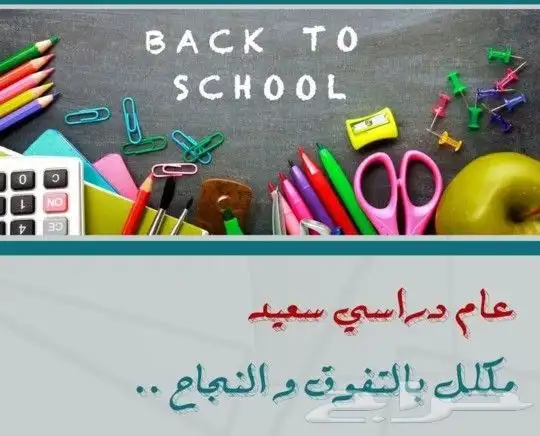 معلمين ومعلمات جميع التخصصات أون لاين جميع مدن المملكه 3