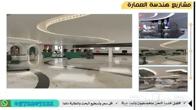 اختصاصي بمشاريع الهندسة المعمارية وبرامجها 0