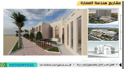 اختصاصي بمشاريع الهندسة المعمارية وبرامجها 2
