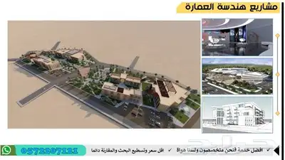 اختصاصي بمشاريع الهندسة المعمارية وبرامجها 4