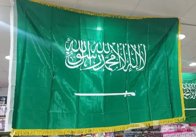 علم السعودية مقاسات علم احتفال اليوم الوطني أعلام اعلام 3