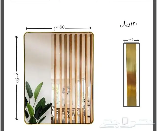 مرايات جدارية 2