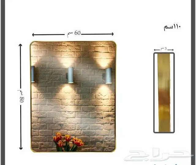 مرايات جدارية 1