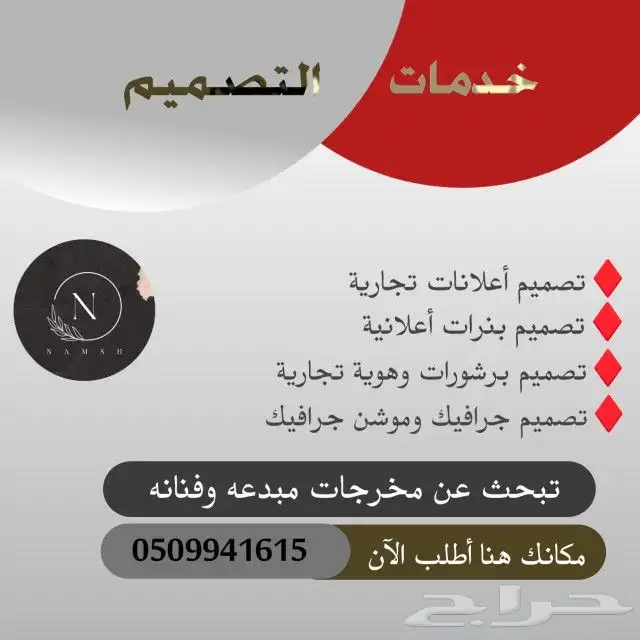 تصاميم الاعلانات 0