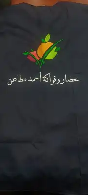 ابو ناصر للزي الموحد 5
