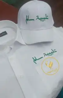 ابو ناصر للزي الموحد 0