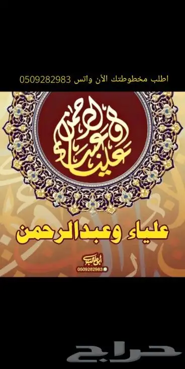 خطاط ومعلم خط عربي ومصمم جرافيك 0