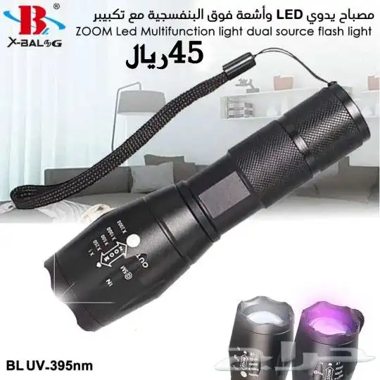 مصباح يدوي صغير محمول متعدد الإستخدام 32