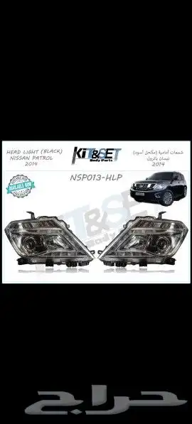 رفارف فتك فيابر نيسان إكسسوارات فتك قطع باترول قطع فتك ترهيم 28