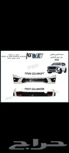 رفارف فتك فيابر نيسان إكسسوارات فتك قطع باترول قطع فتك ترهيم 27