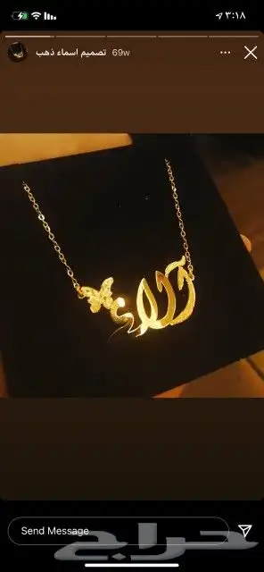 تصميم أسماء ذهب صافي بأسعار مناسبة 8