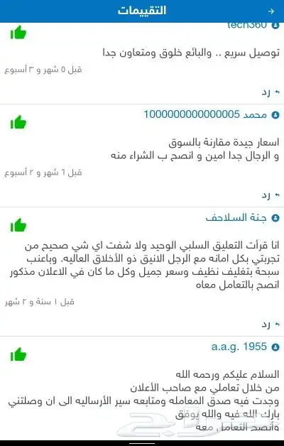 مسباح عظم جمل طبيعي 8