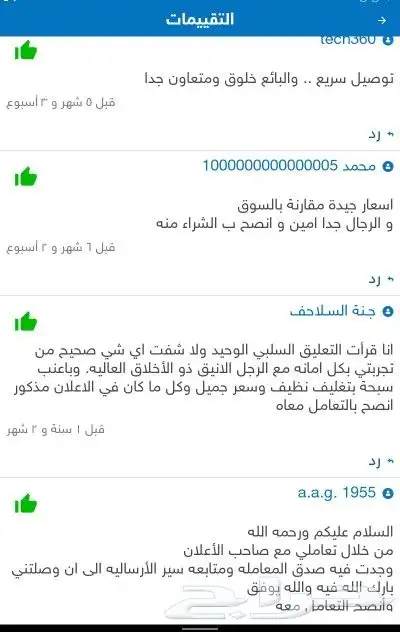 مستمرين خصم العيد الوطني مسباح كوك شبابي 3