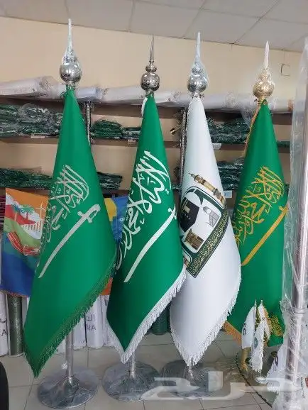 اعلام أعلام السعوديه بكافة مقاستها 1