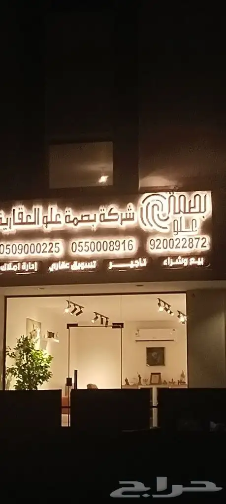 لوحات محلات حروف بارزة وكلادينج 6