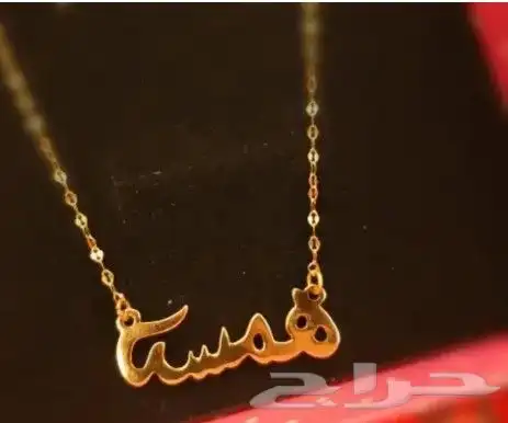 تصميم أسماء ذهب صافي بأسعار مناسبة 7