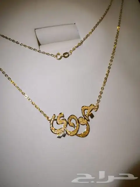 تصميم أسماء مطلي ذهب عيار 21 بسعر 99 2