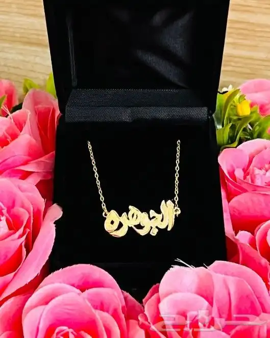 تصميم أسماء ذهب صافي بأسعار مناسبة 2