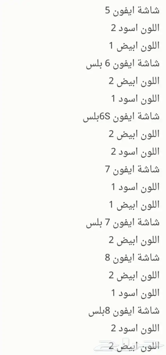 بضاعة جملة 6