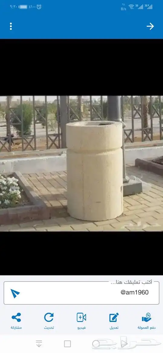 قواعد خرسانيه للاعمده ومستلزمات الحدائق والاماكن العام 4