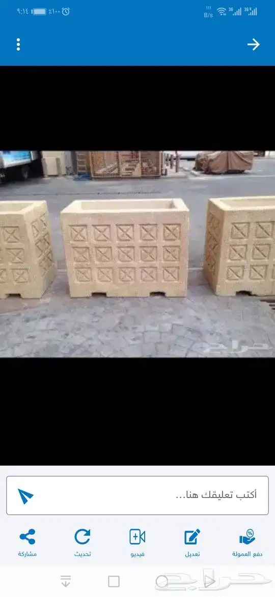 قواعد خرسانيه للاعمده ومستلزمات الحدائق والاماكن العام 5