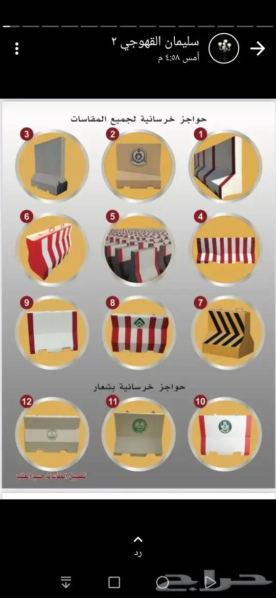 قواعد خرسانيه للاعمده ومستلزمات الحدائق والاماكن العام 8