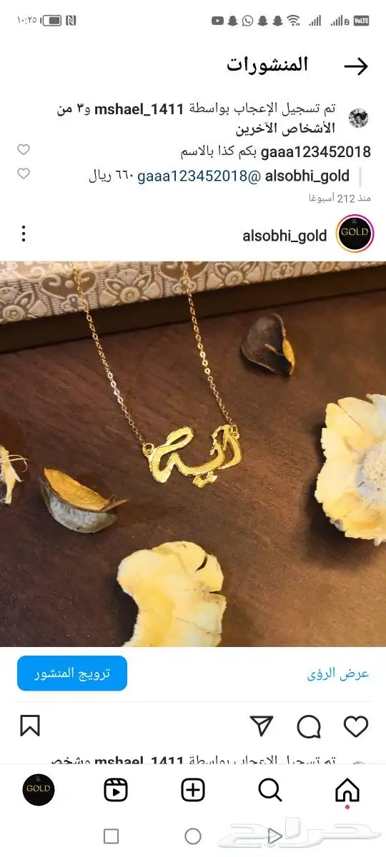 تصميم أسماء ذهب صافي بأسعار مناسبة 0