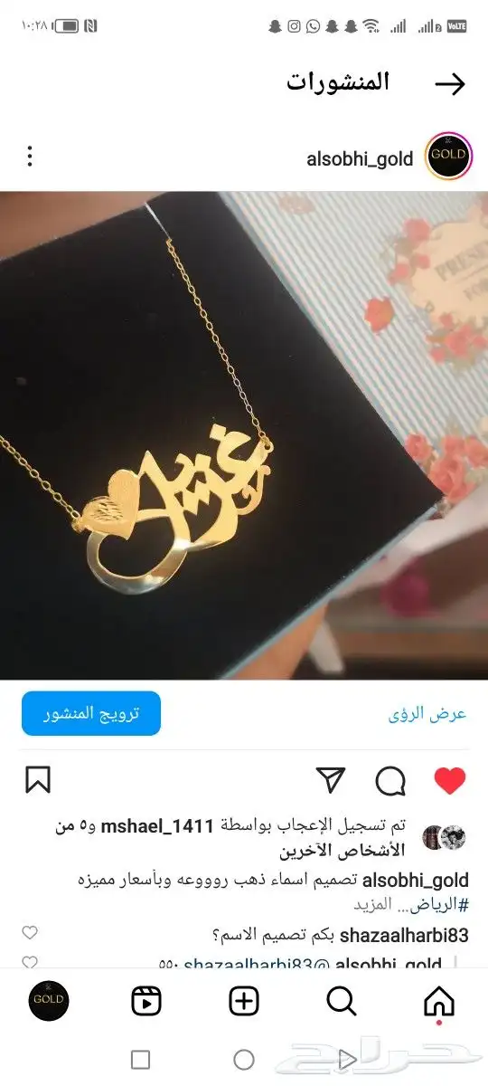 تصميم أسماء ذهب صافي بأسعار مناسبة 1