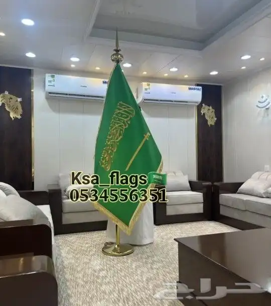 علم مكتبي علم مجلس علم السعودية علم سياره تفصيل خاص 8