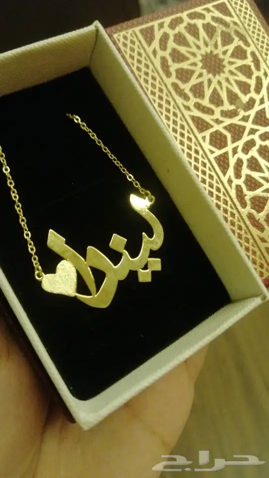 تصميم أسماء مطلي ذهب عيار 21 بسعر 99 4
