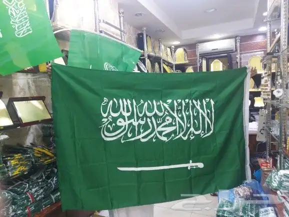 اعلام أعلام السعوديه بكافة مقاستها 0