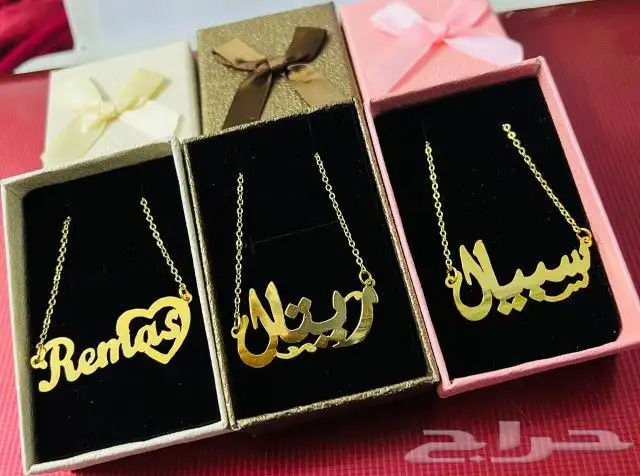 تصميم أسماء مطلي ذهب عيار 21 بسعر 99 3