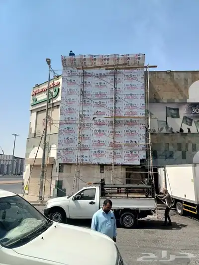 كلادنج عمل الوجهات مكه وجده 053-043-9246 19