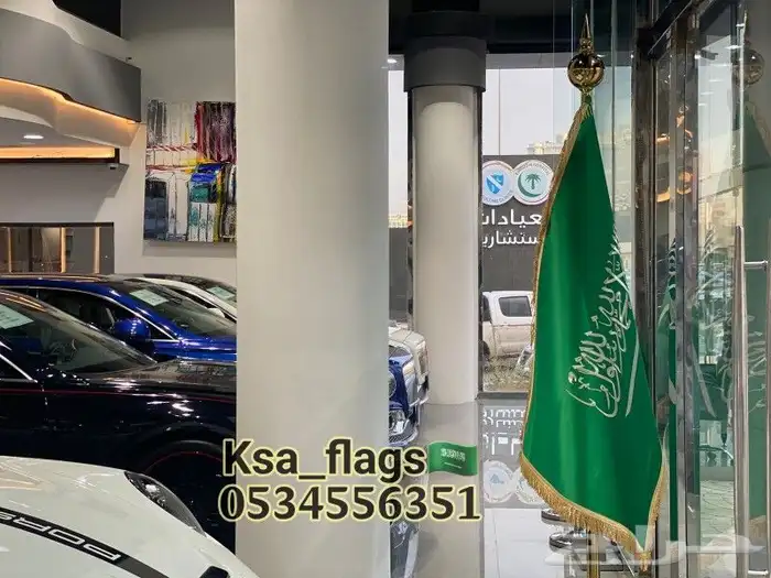 علم مكتبي علم مجلس علم السعودية علم سياره تفصيل خاص 4